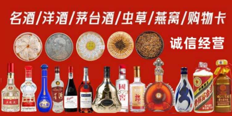 平凉市崆峒区回收烟酒电话